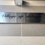 ビレッジアップ渋谷