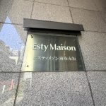 エスティメゾン麻布永坂